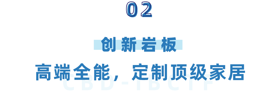 CBD上海虹桥 卫浴瓷砖再发力引颈品德家居糊口（赛酷体育下）(图4)