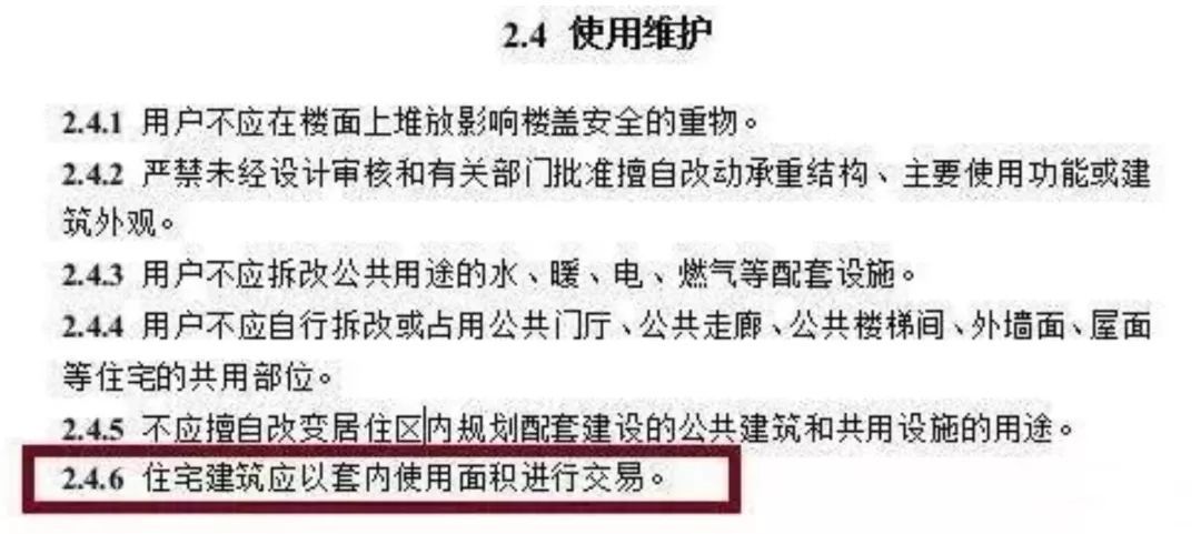 赛酷体育撤除公摊面积好处众！家里也能铺上更高品德的地板啦！(图2)